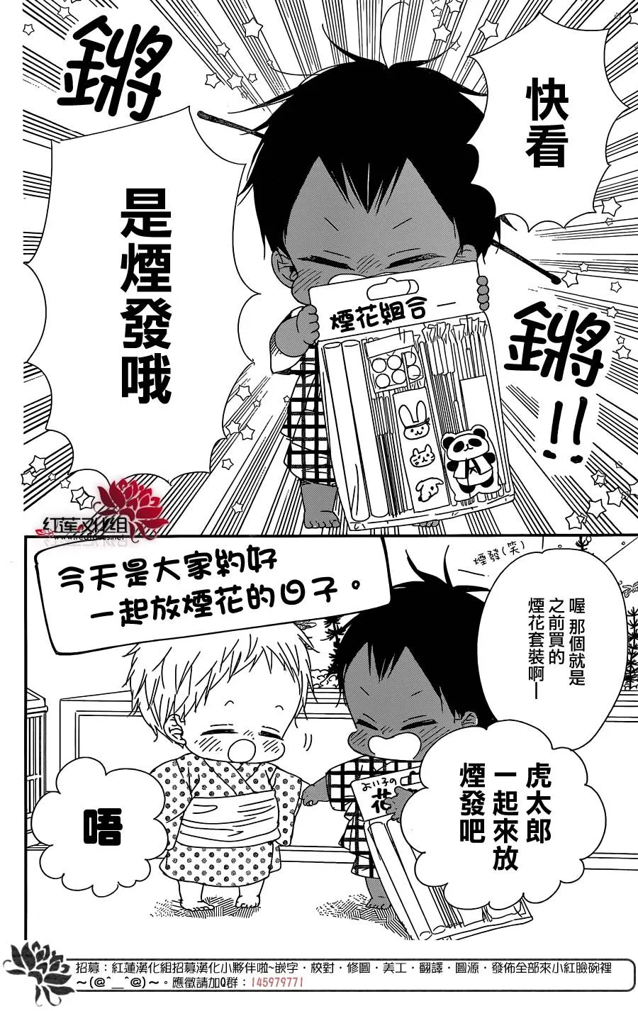 第91话 第12页