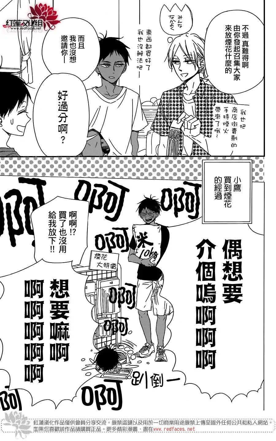 第91话 第13页