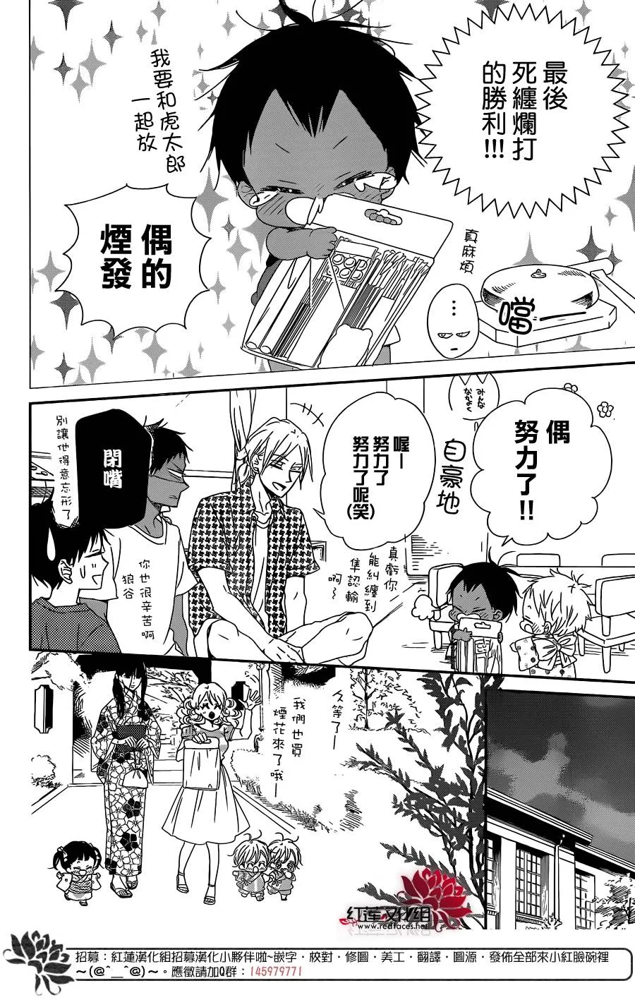 第91话 第14页