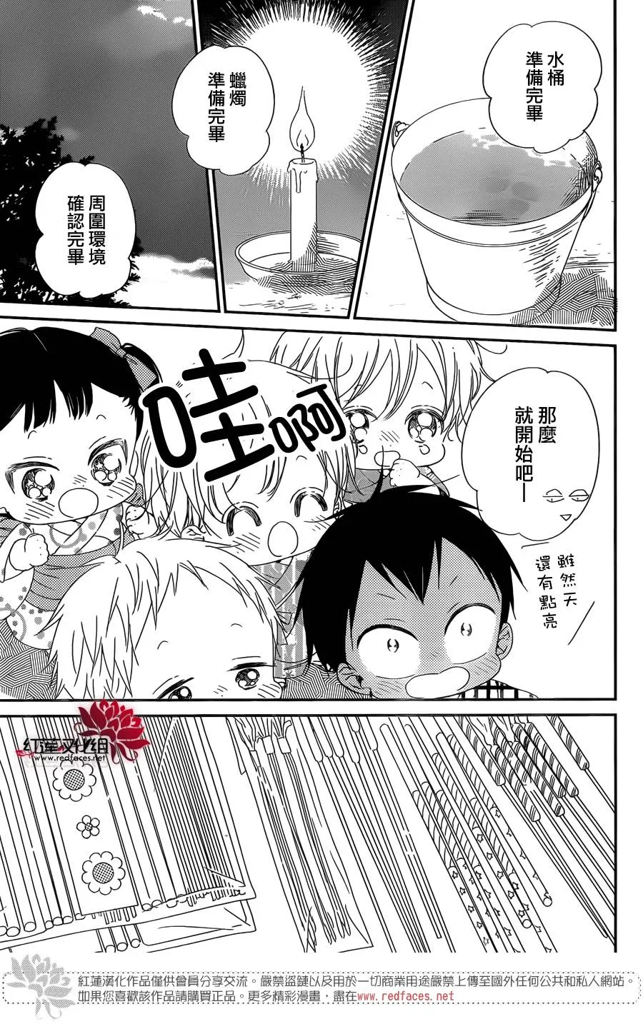第91话 第15页