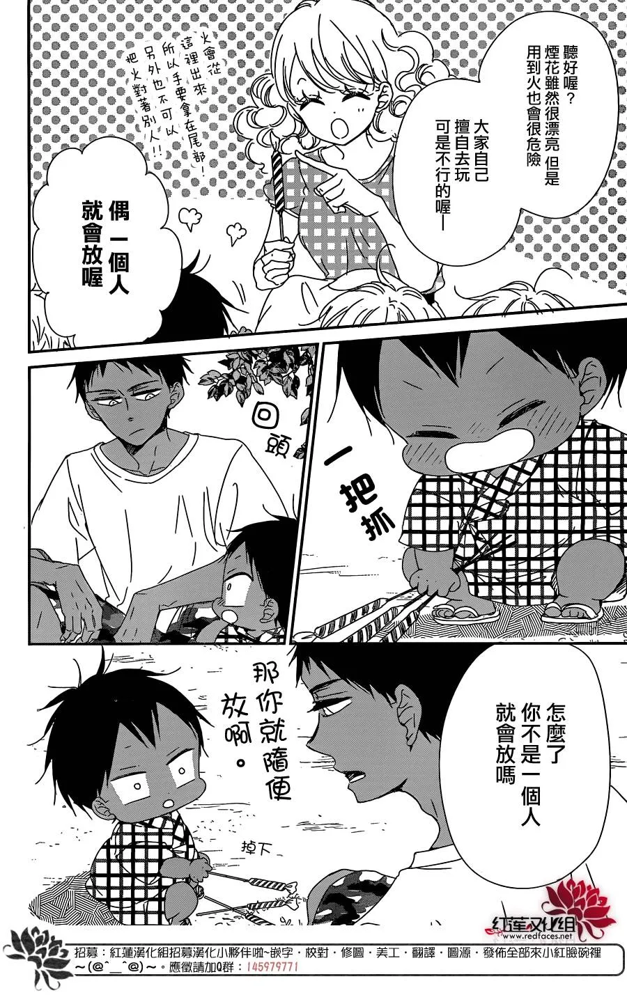 第91话 第16页