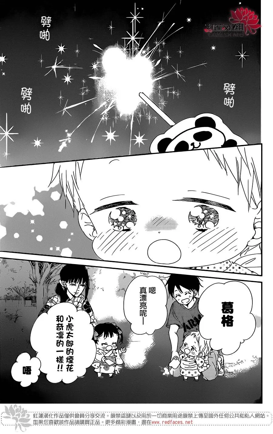 第91话 第19页
