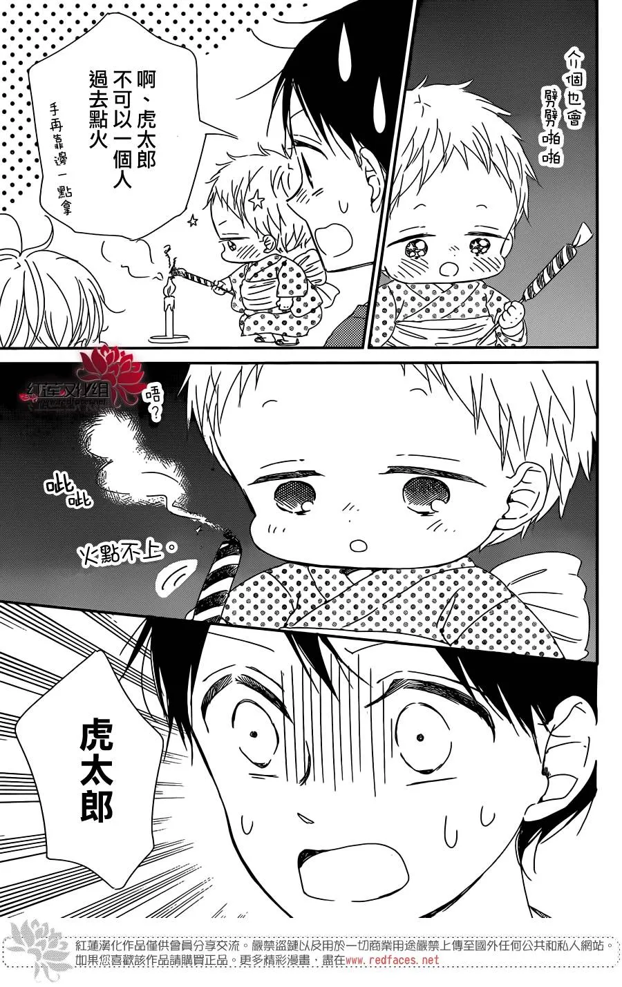 第91话 第21页