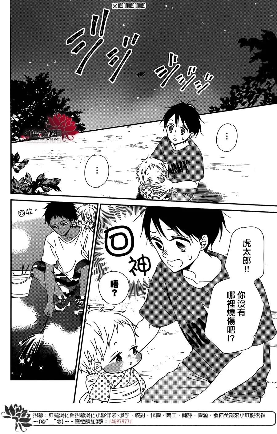 第91话 第23页
