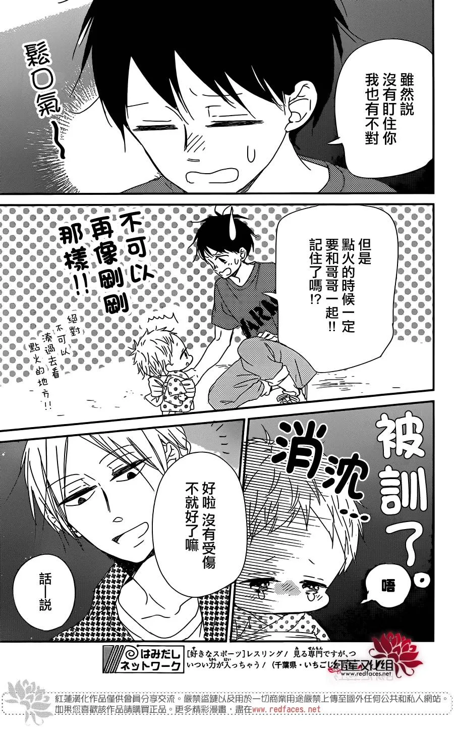 第91话 第24页