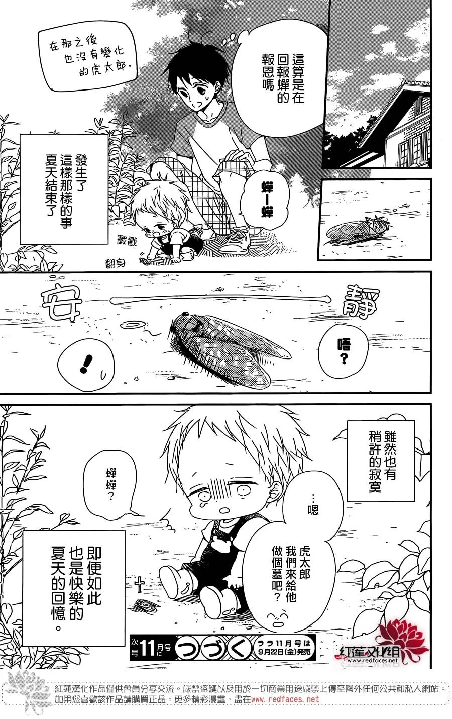 第91话 第28页