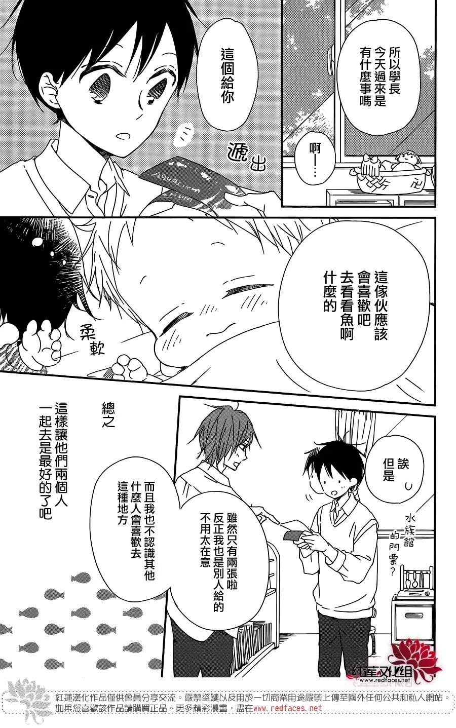 第92话 第9页