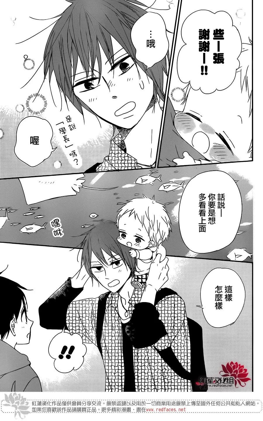 第92话 第21页