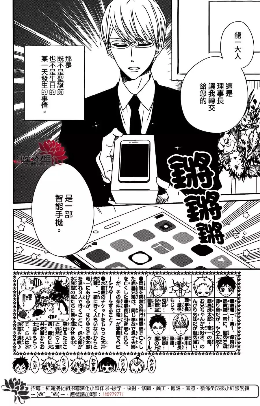 第93话 第2页