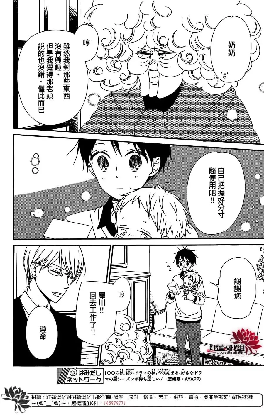 第93话 第6页