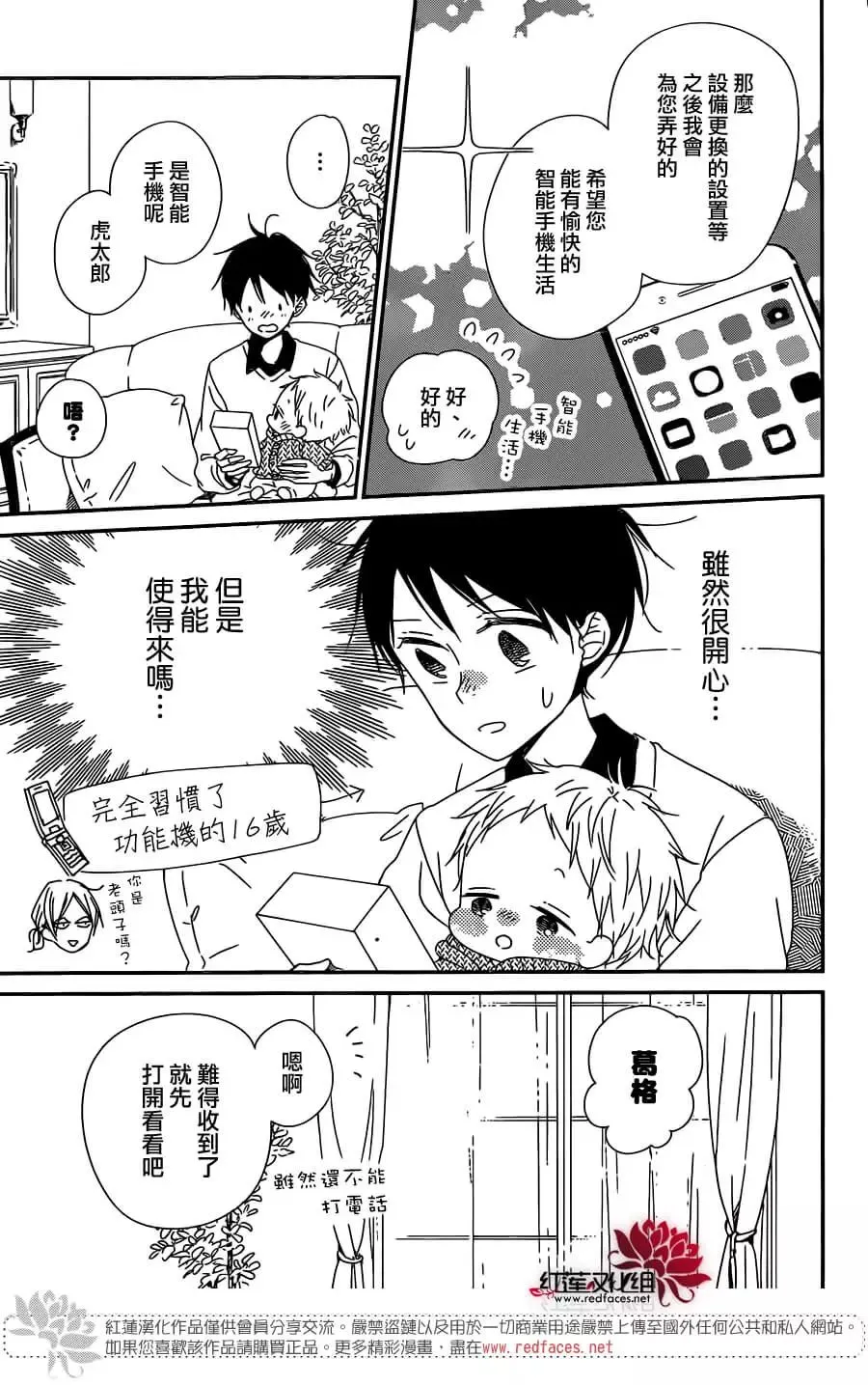 第93话 第7页