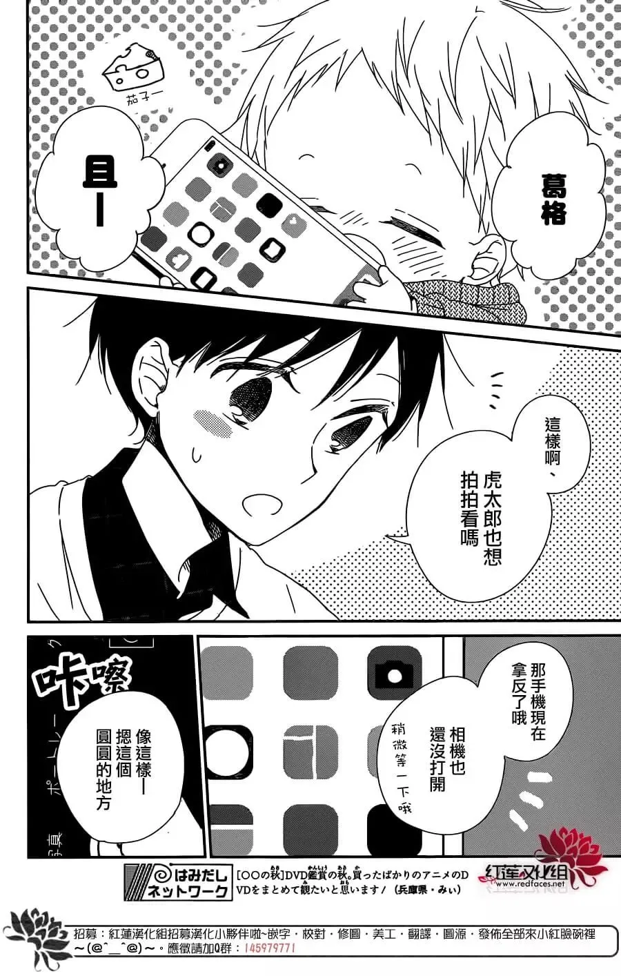 第93话 第10页