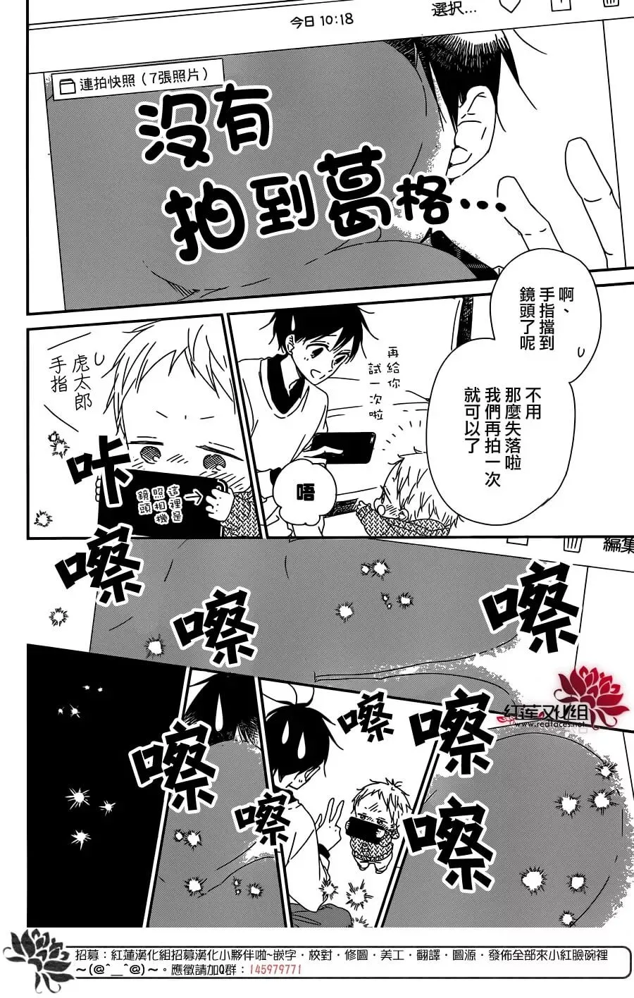 第93话 第12页