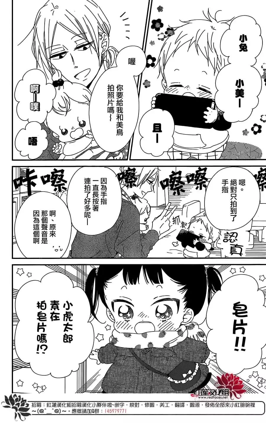 第93话 第16页