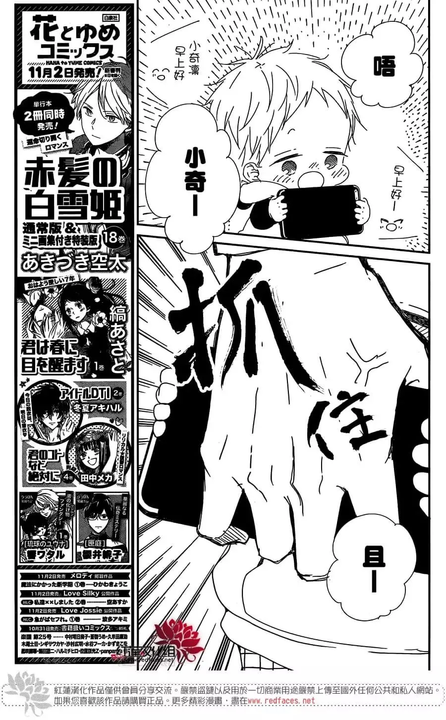 第93话 第17页