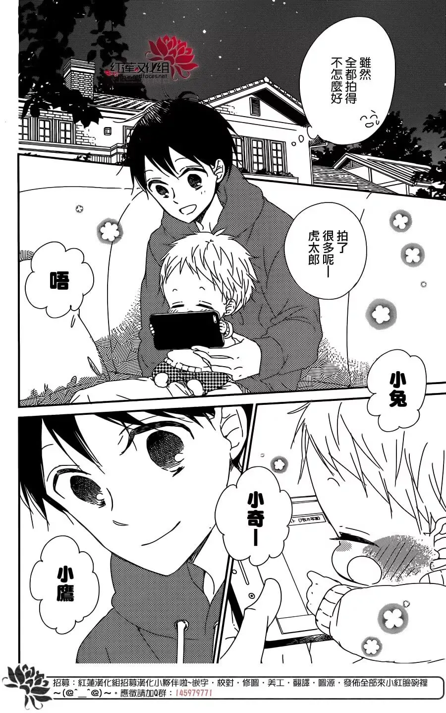 第93话 第24页
