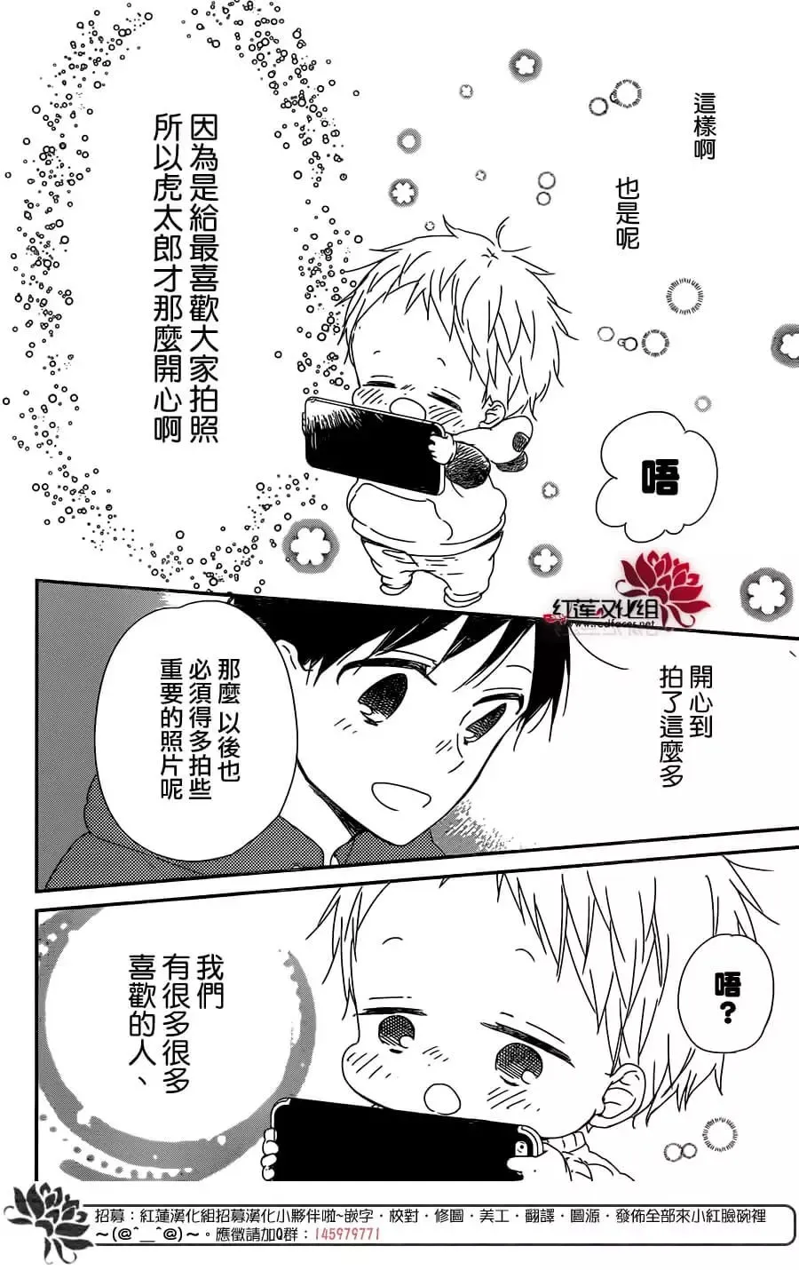 第93话 第26页
