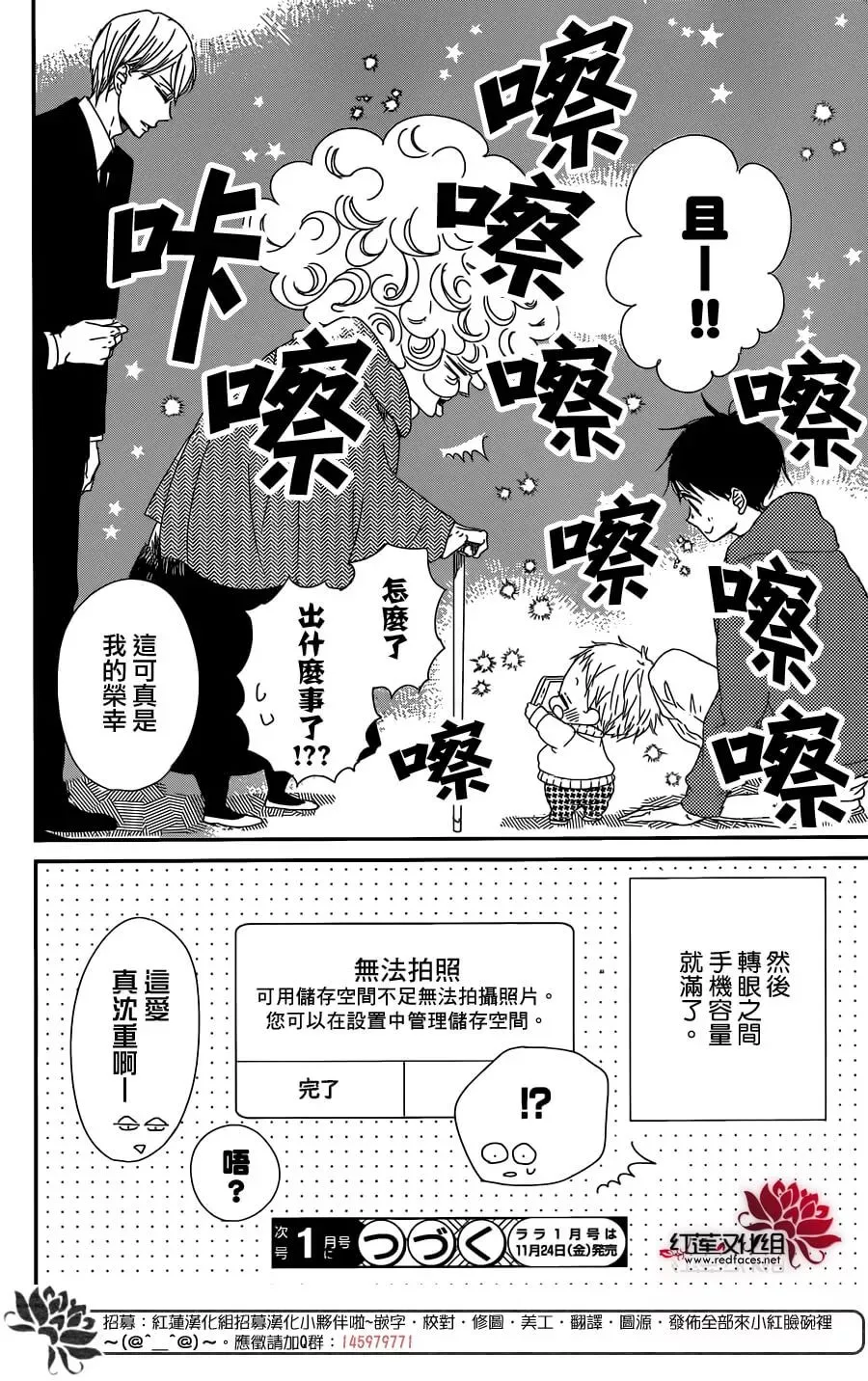 第93话 第28页