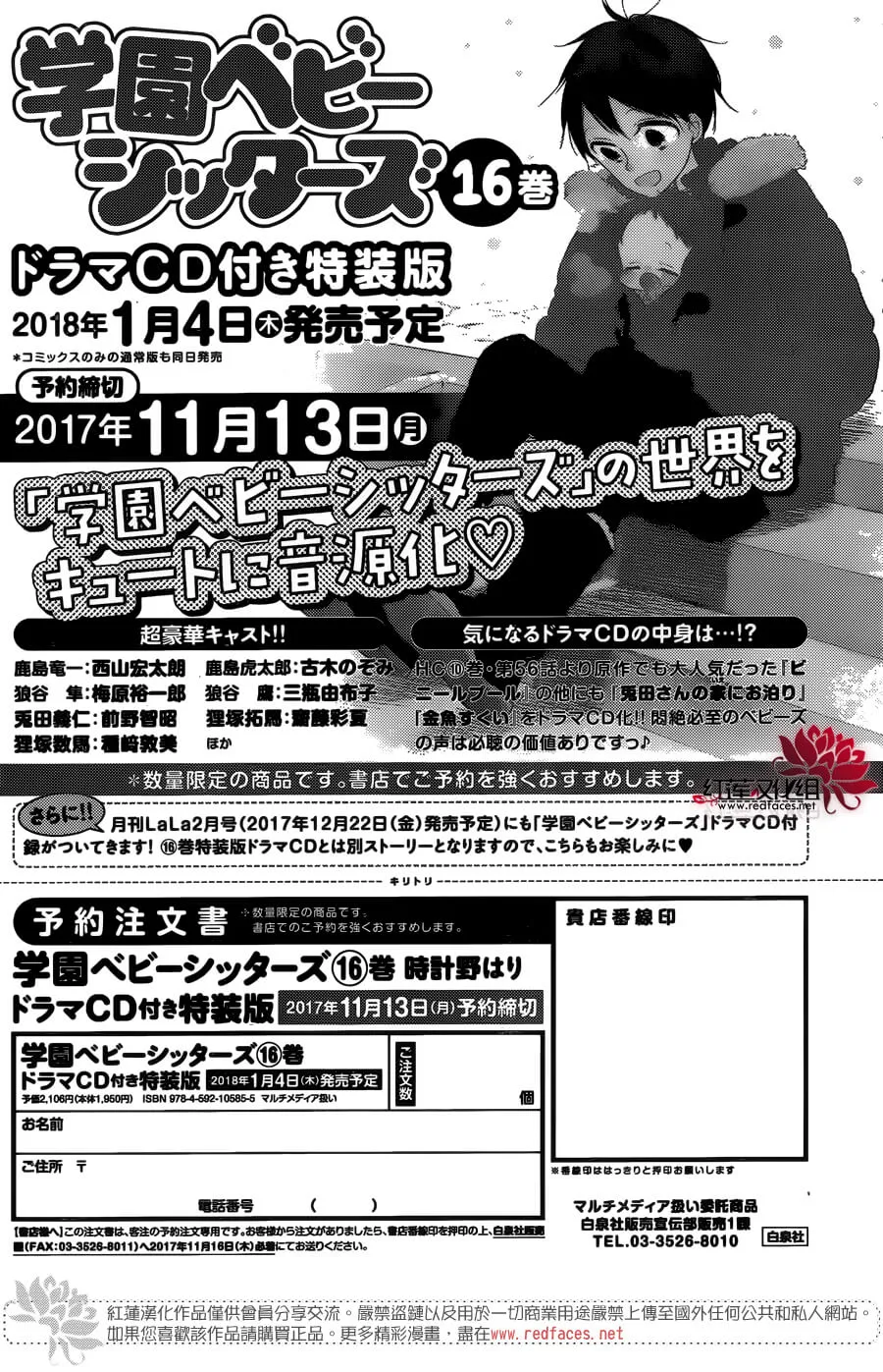 第93话 第29页