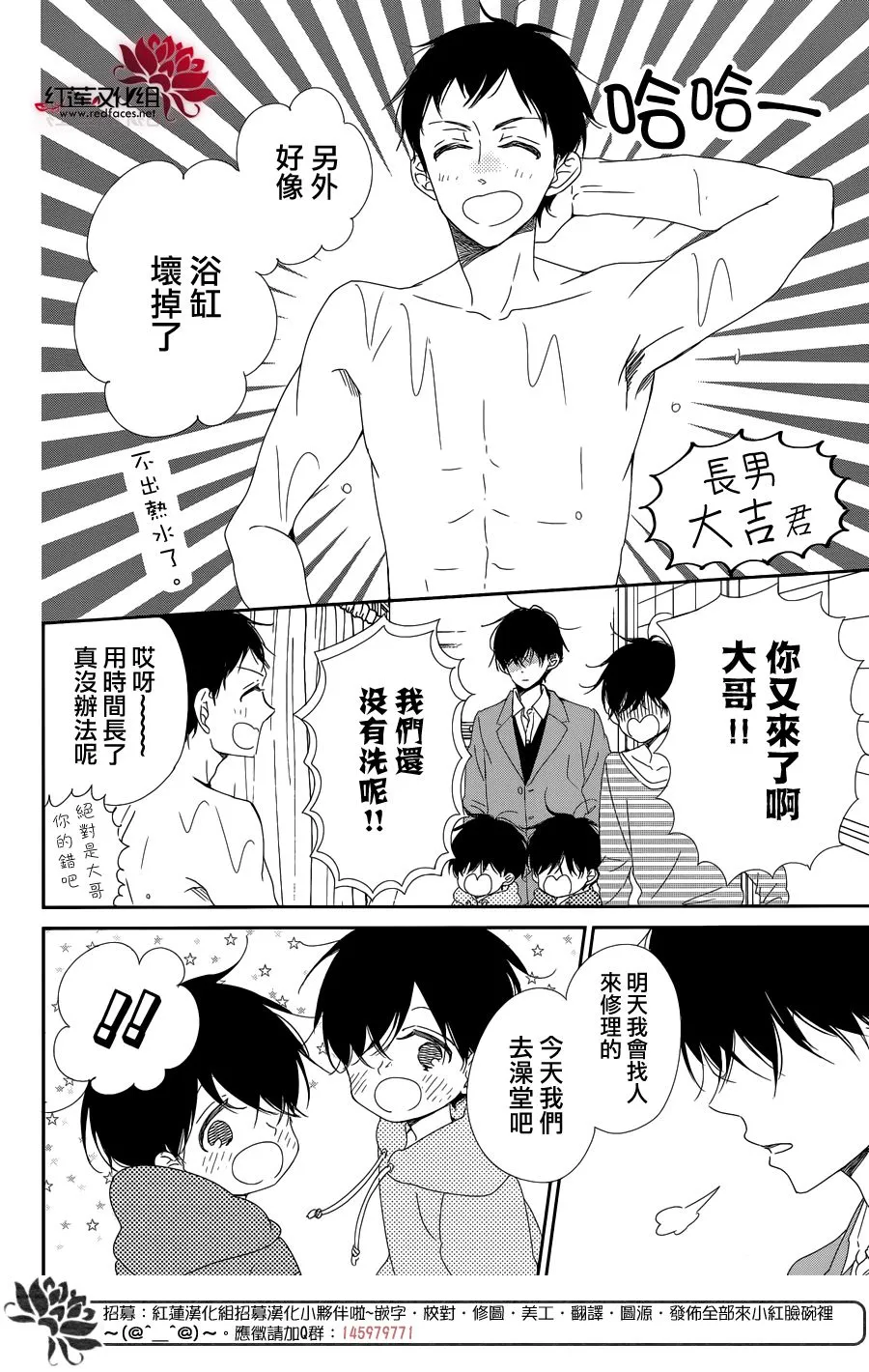 第94话 第8页