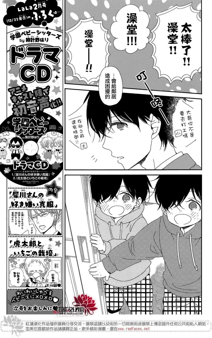 第94话 第9页