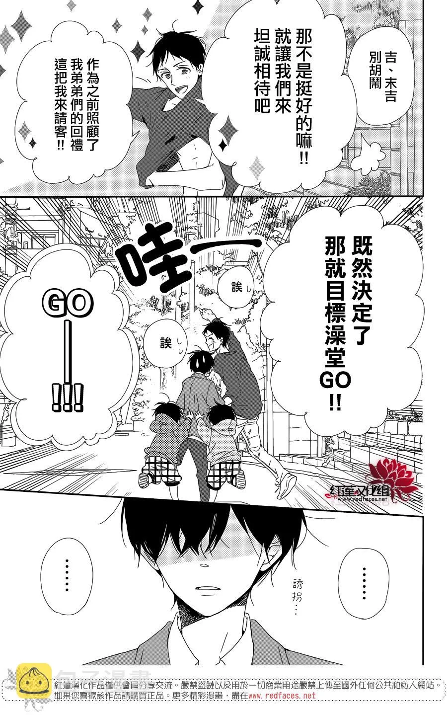 第94话 第13页