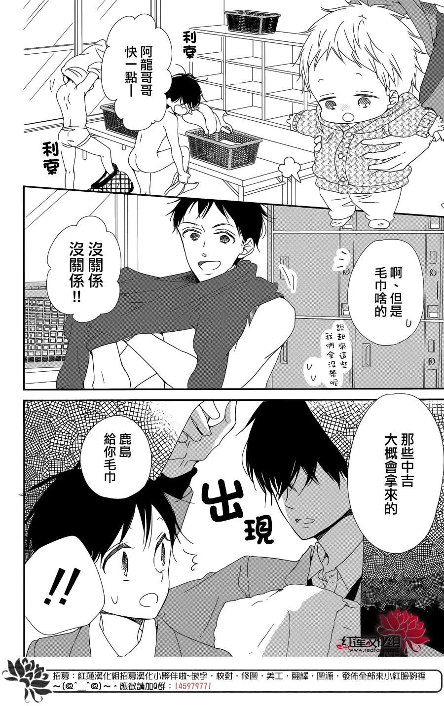 第94话 第16页