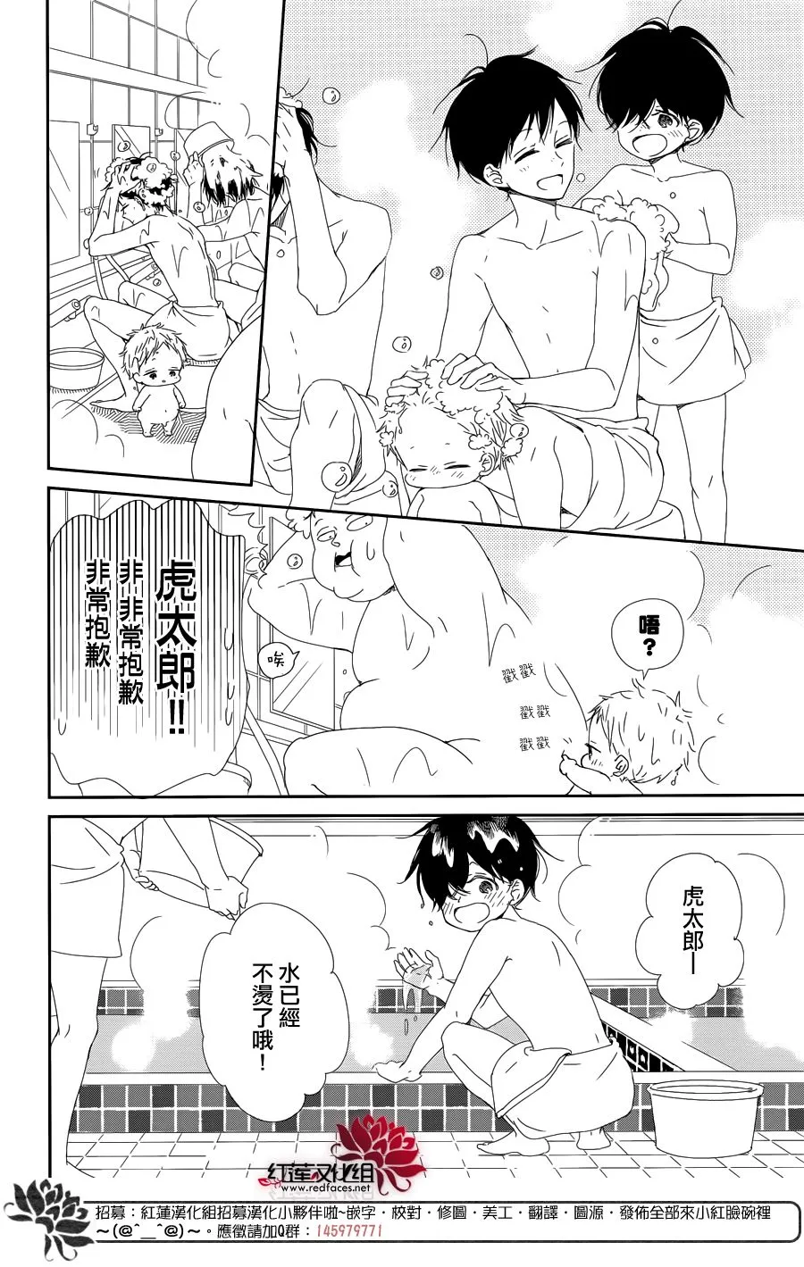 第94话 第18页