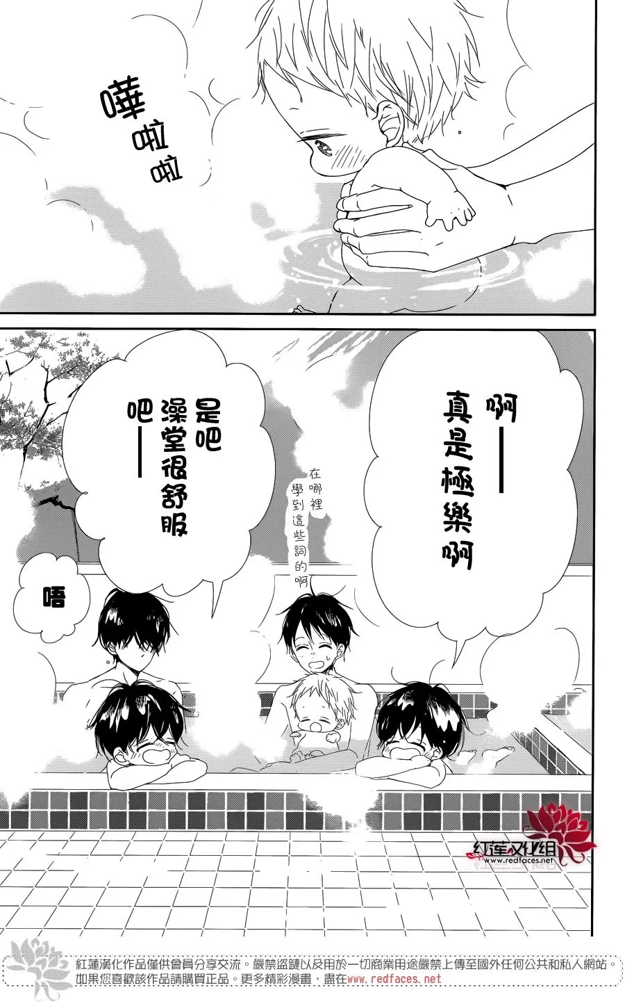 第94话 第19页