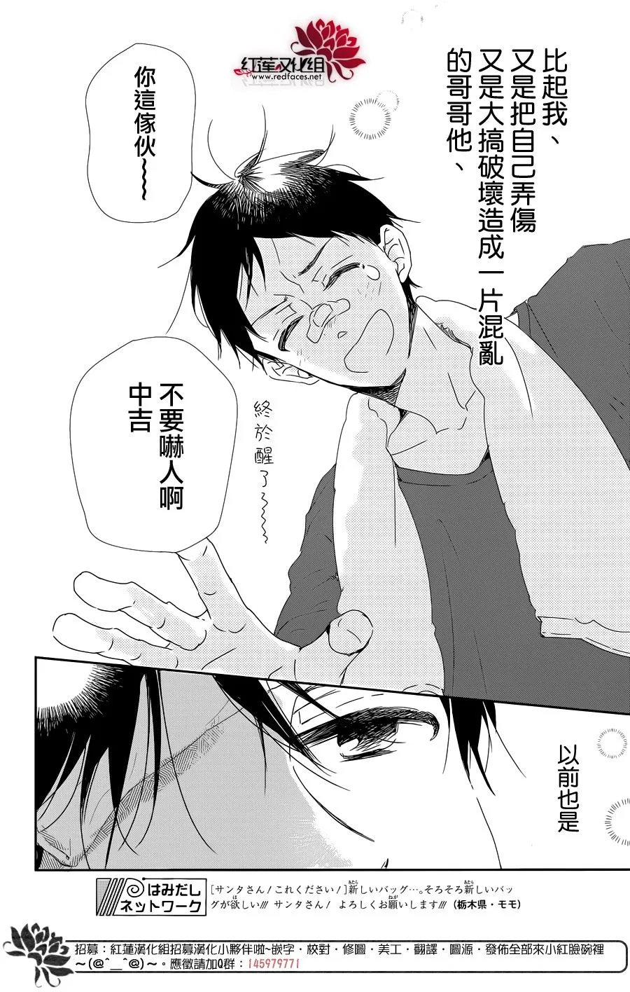 第94话 第26页