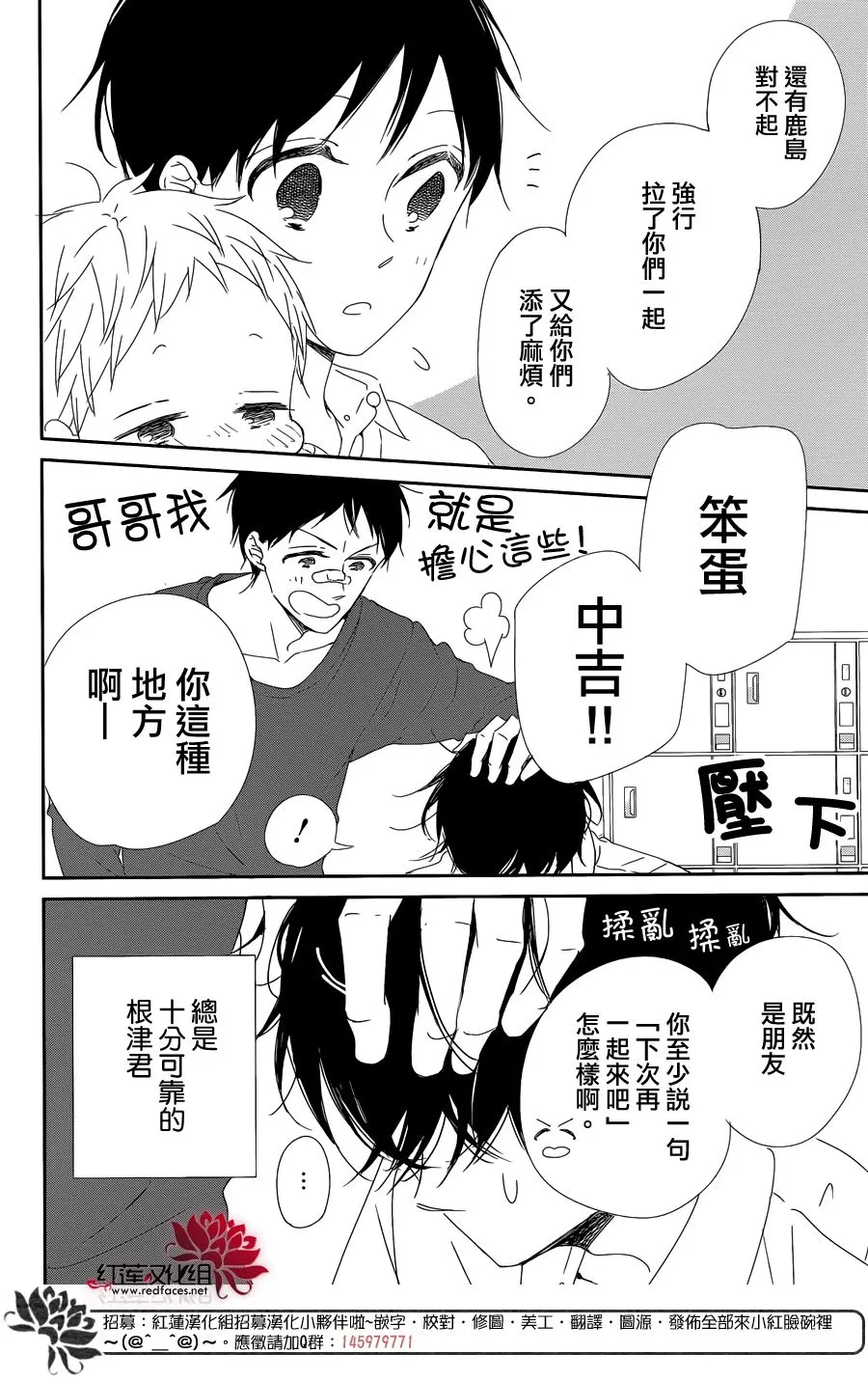 第94话 第28页