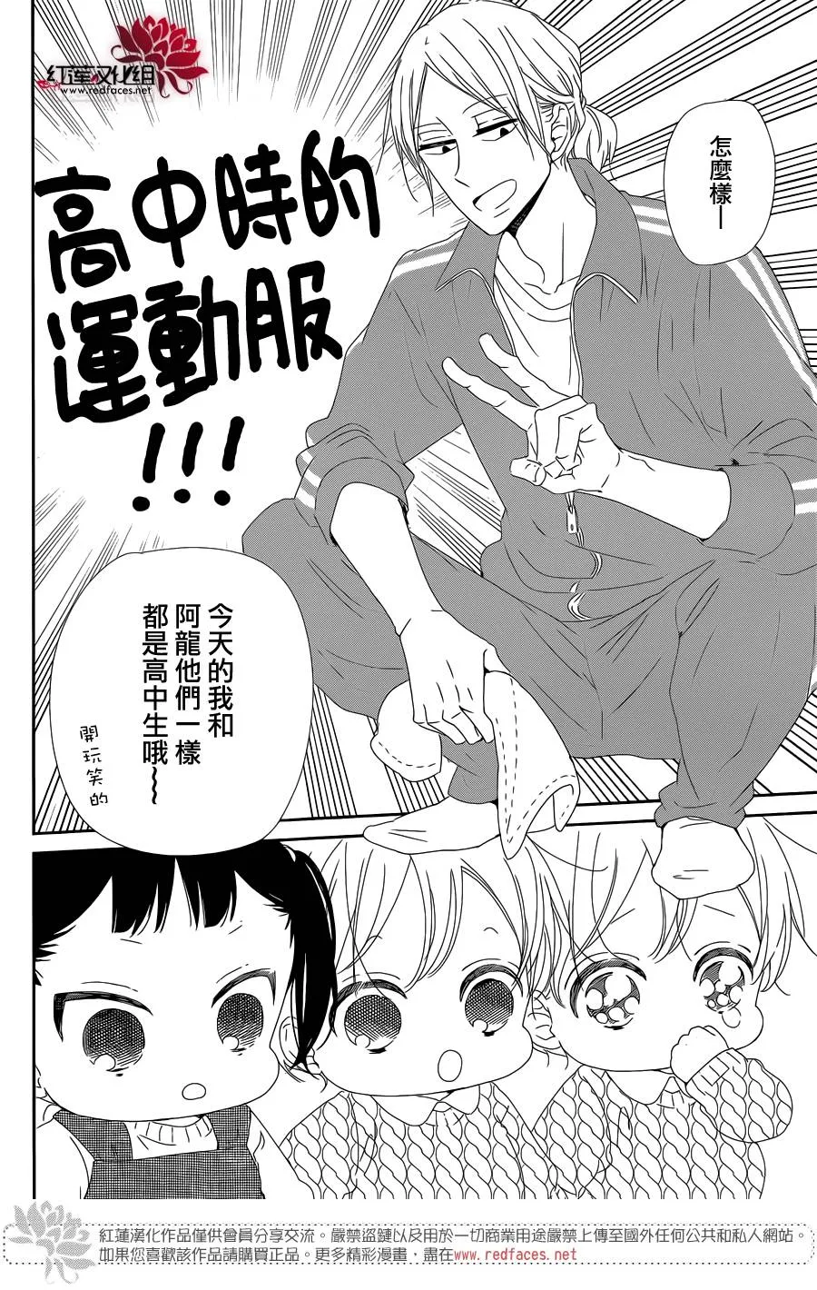第95话 第9页