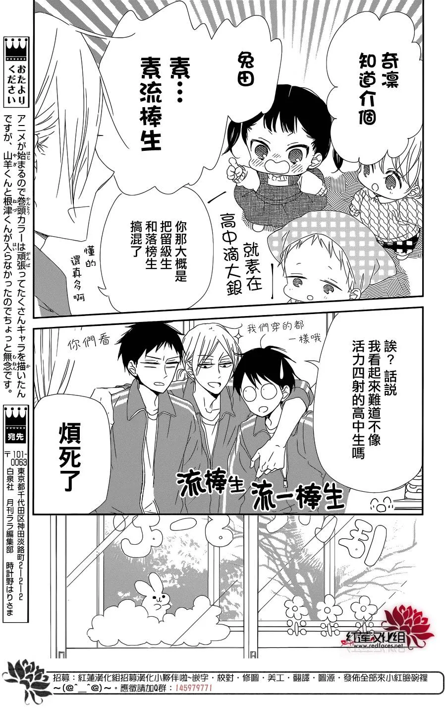 第95话 第10页