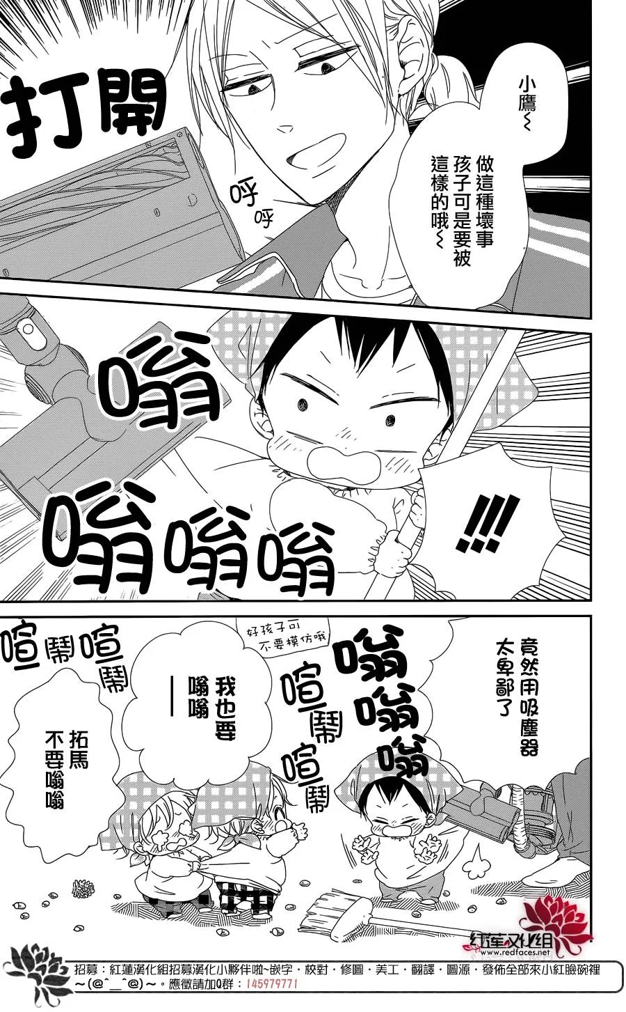 第95话 第14页