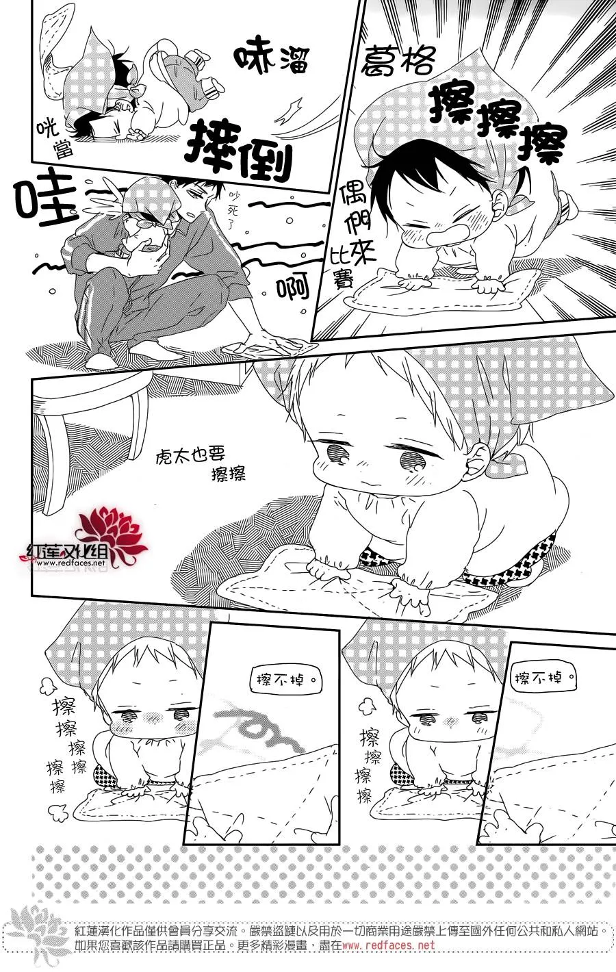 第95话 第23页