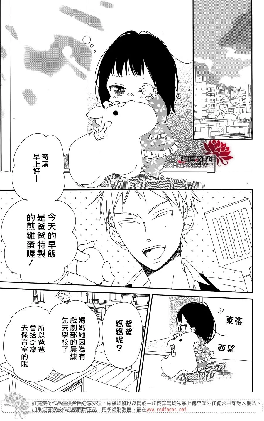 第96话 第5页