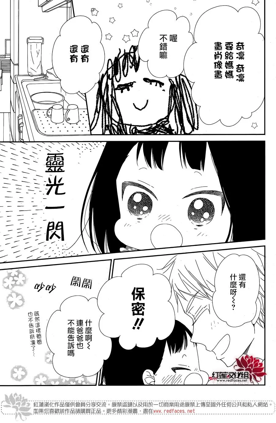 第96话 第7页