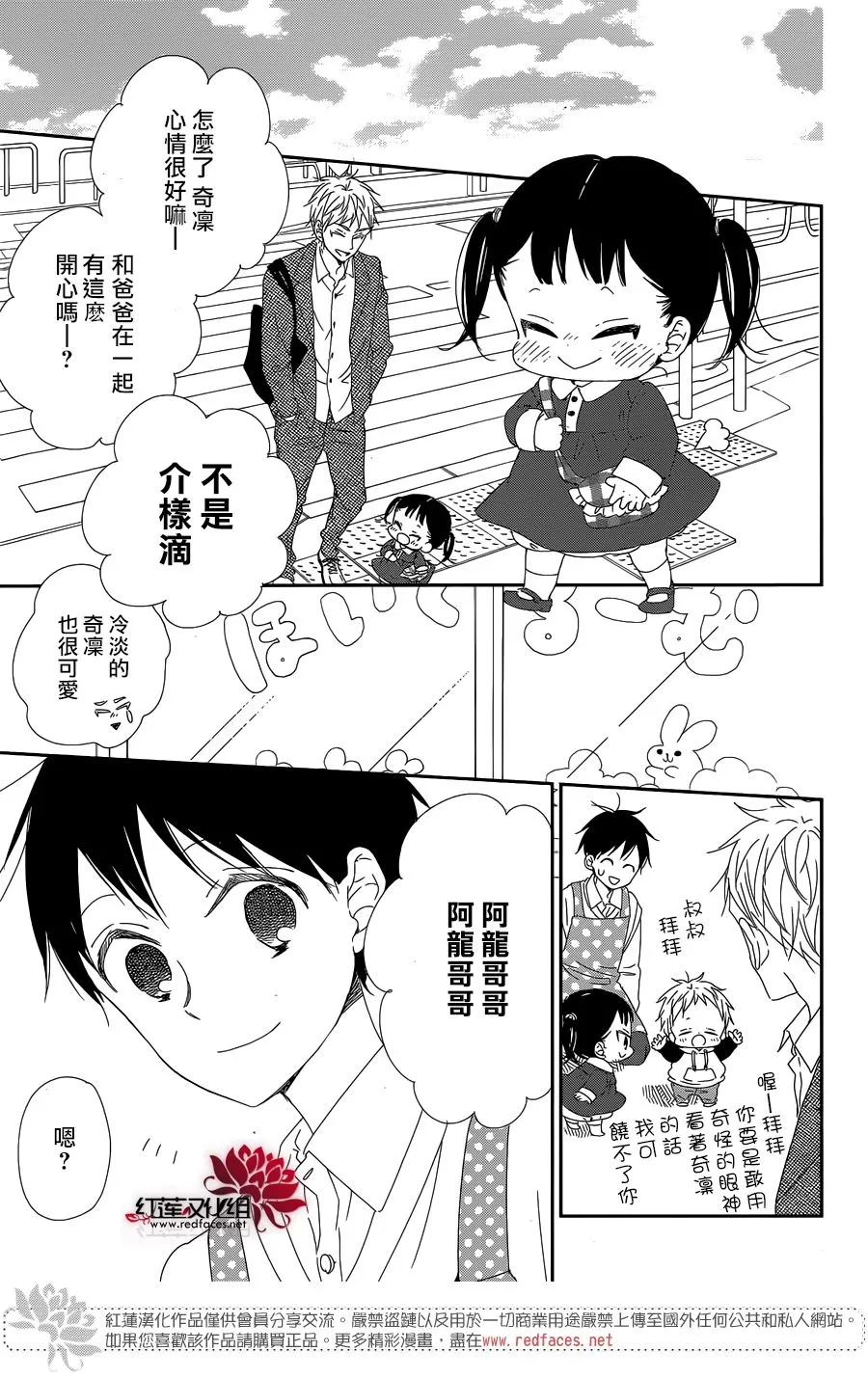第96话 第9页