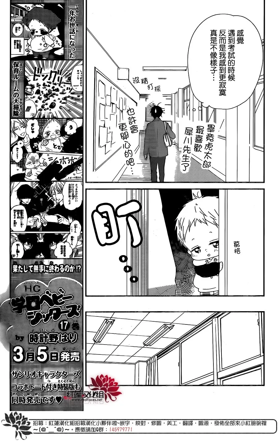 第97话 第16页