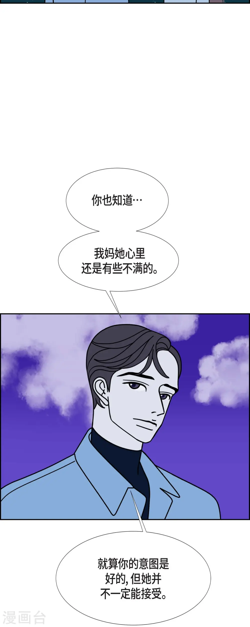 第74话 红色大海3 第5页
