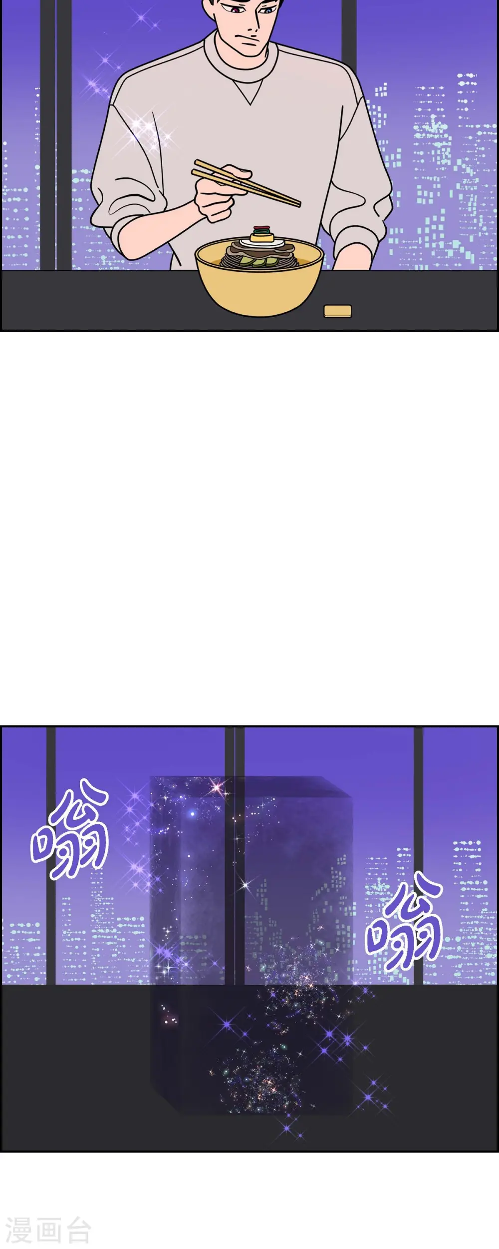 第73话 红色大海2 第35页
