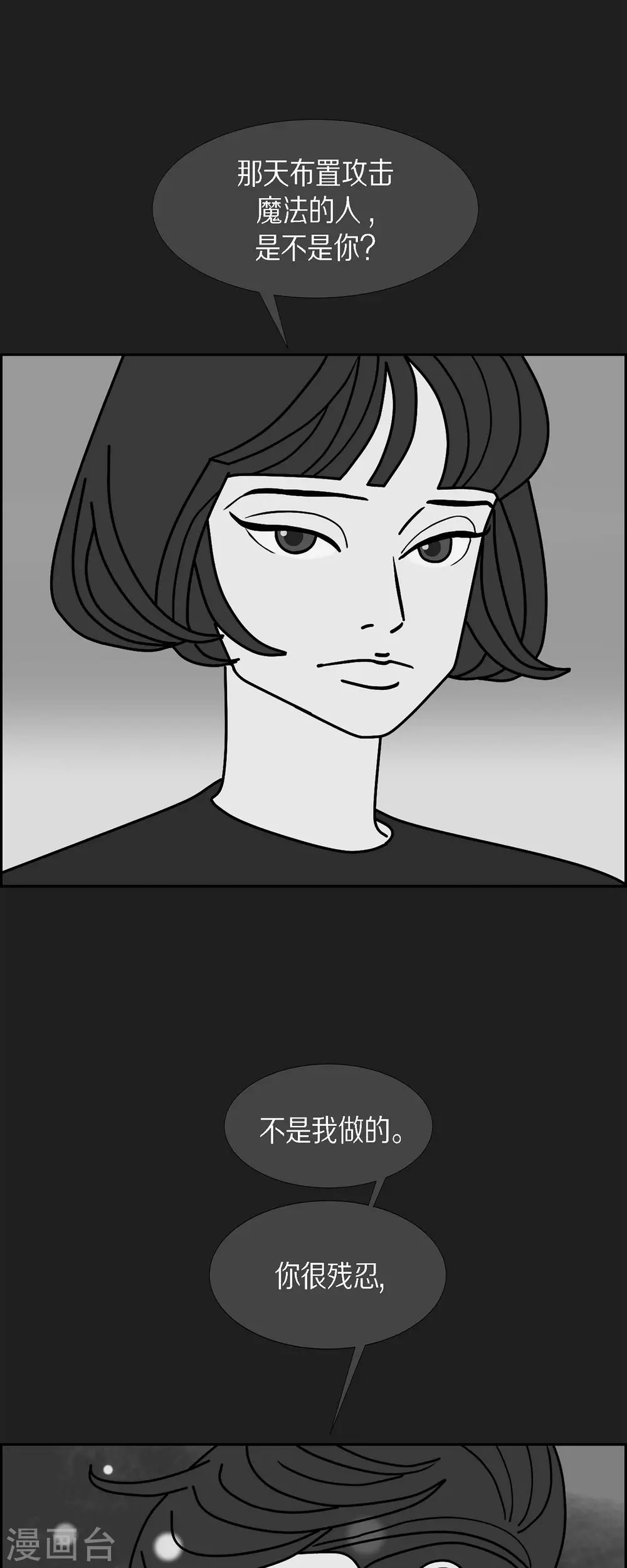 第67话 哲善5 第37页
