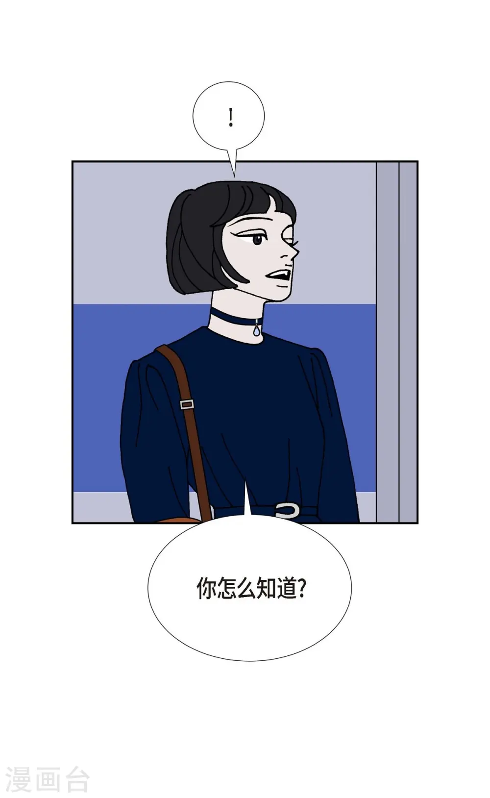 第18话 魔见力1 第3页