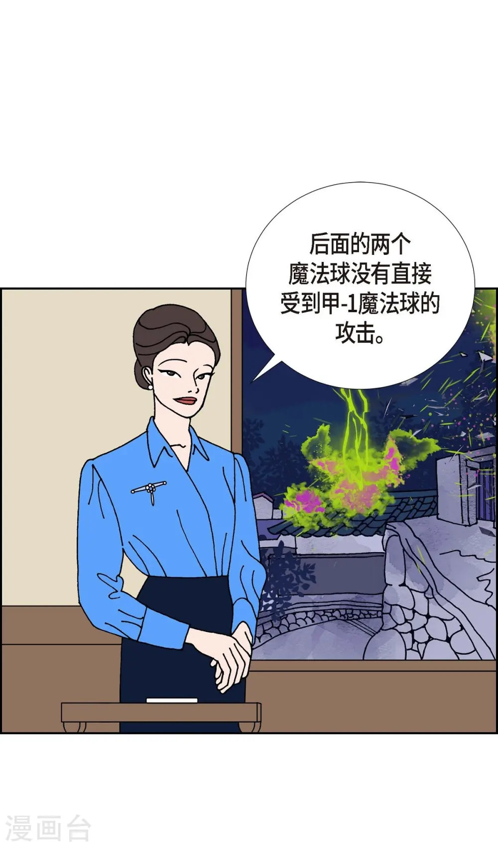 第17话 隔壁邻居3 第9页