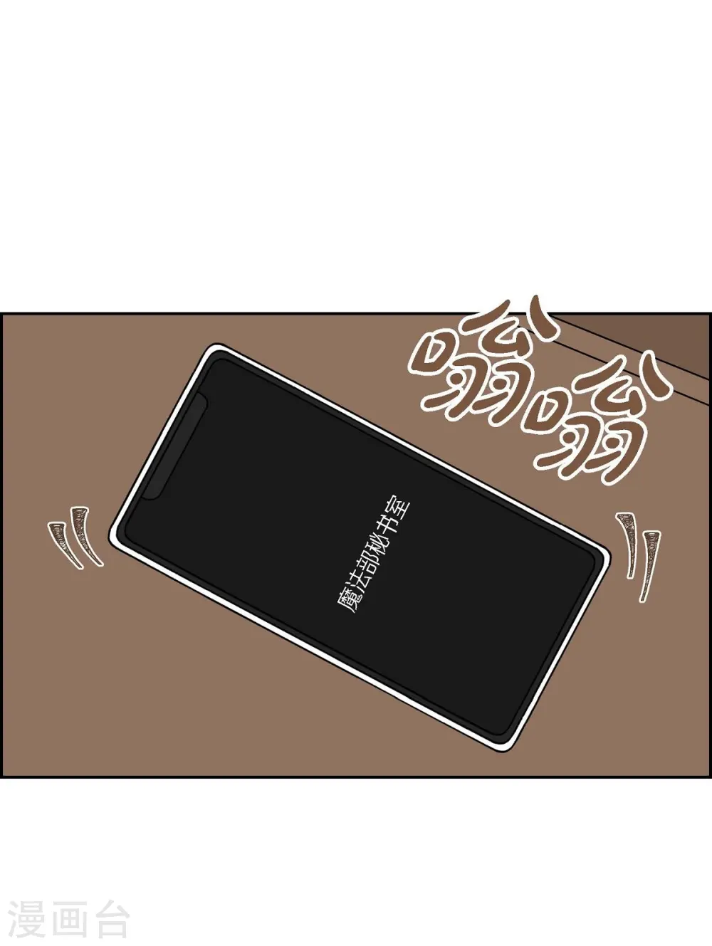 第17话 隔壁邻居3 第12页