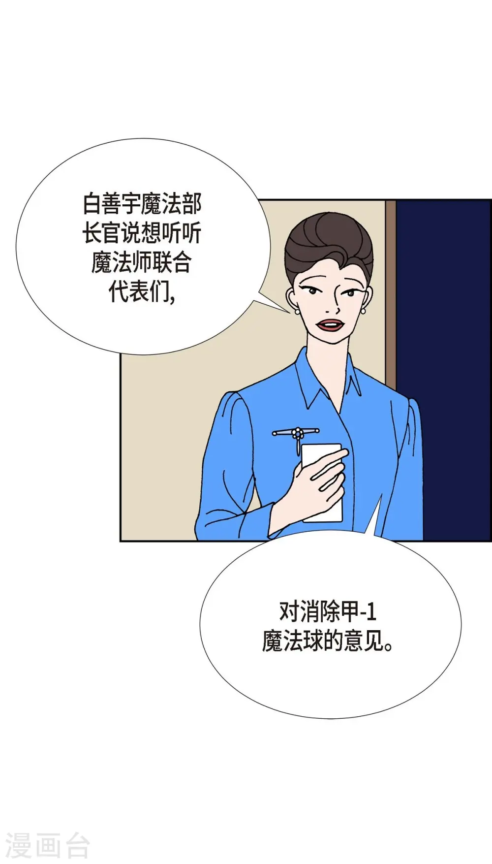 第17话 隔壁邻居3 第14页