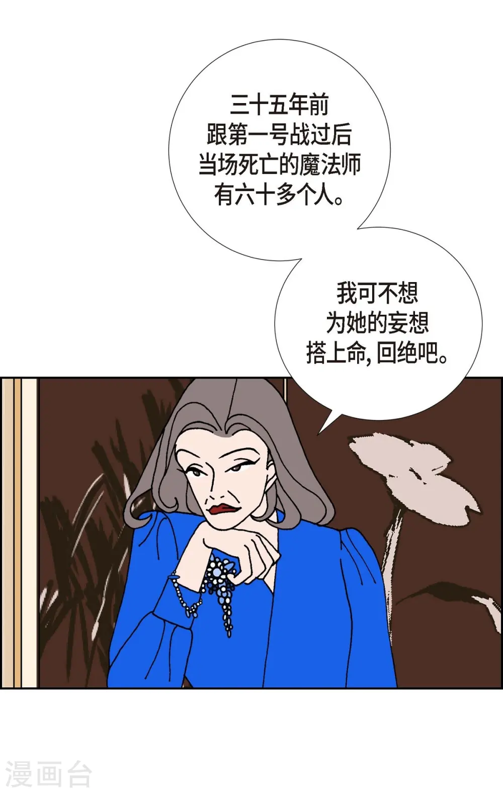第17话 隔壁邻居3 第16页