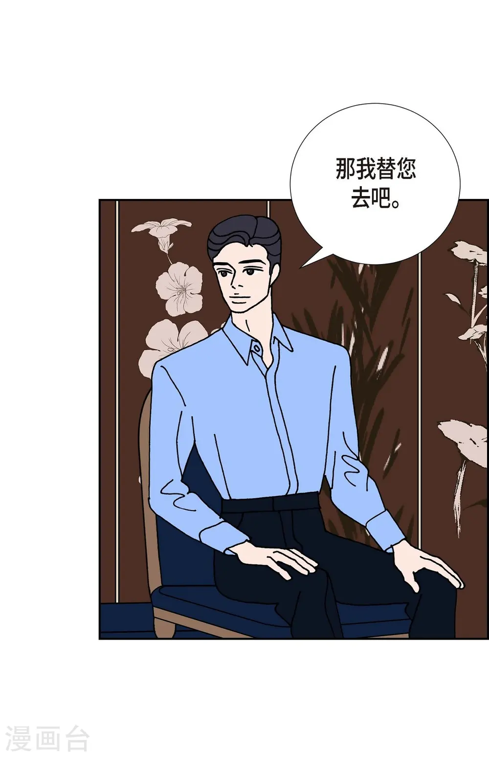 第17话 隔壁邻居3 第17页