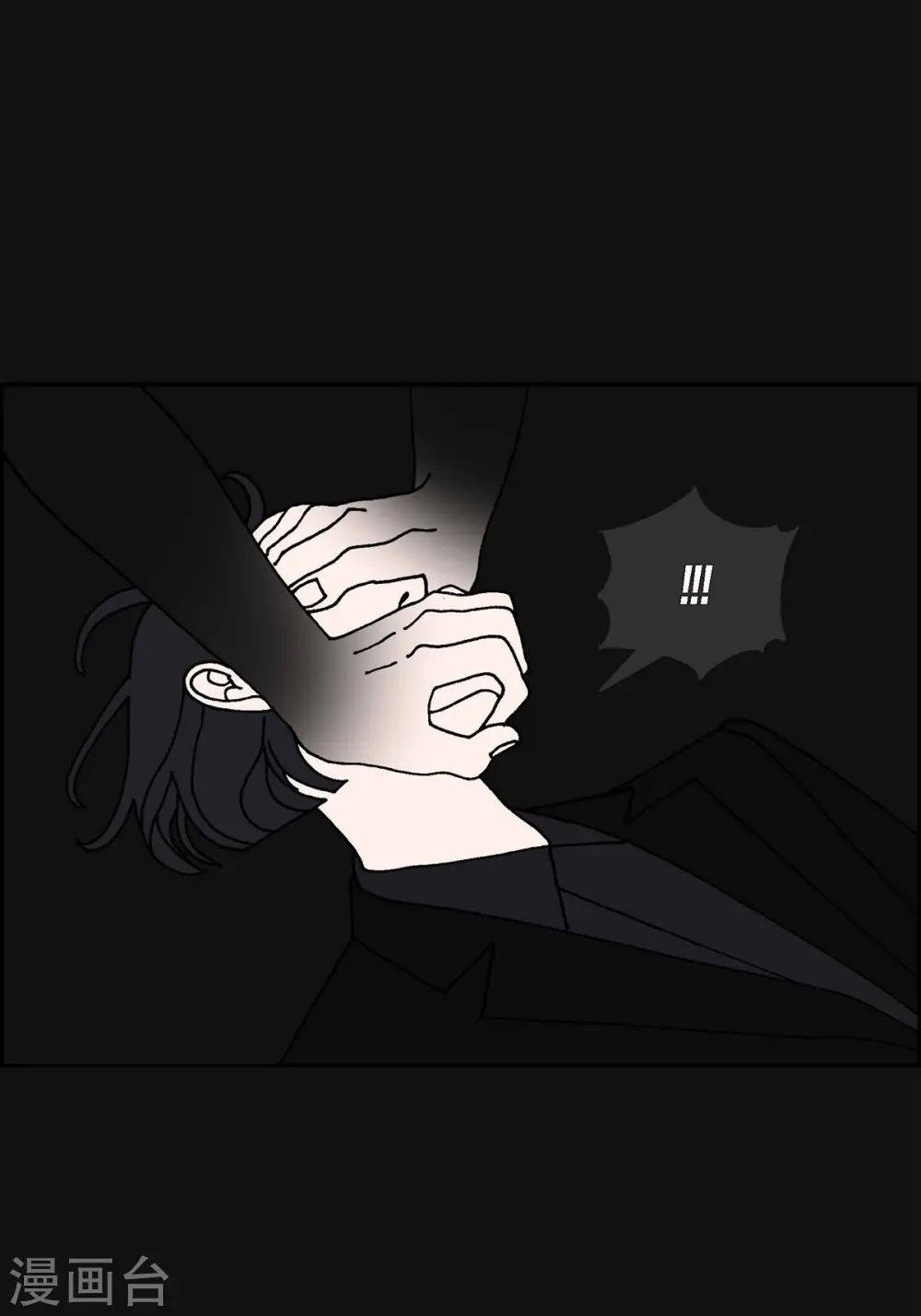 第16话 隔壁邻居2 第5页