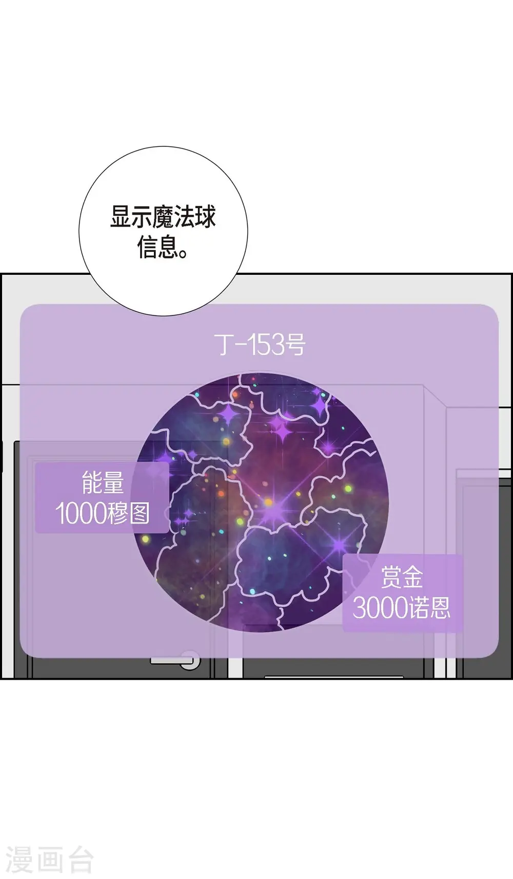 第16话 隔壁邻居2 第31页